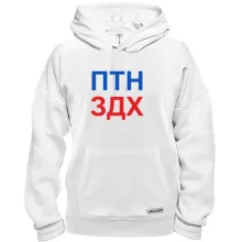 Толстовка Путин вмер