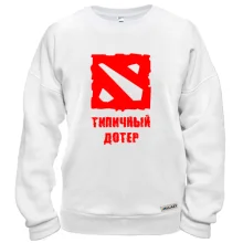 Свитшот Типичный дотер