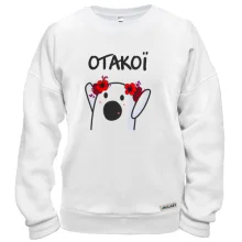 Свитшот Отакої (женская)