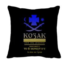 3D подушка с надписью "Козак"
