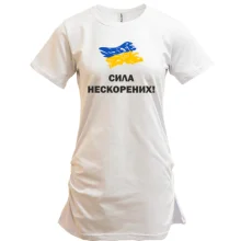 Подовжена футболка Сила нескорених