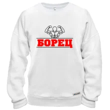 Свитшот Борец