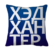 3D подушка ХЭДХАНТЕР