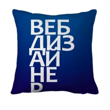 3D подушка ВЕБ ДИЗАЙНЕР