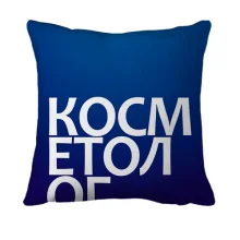3D подушка КОСМЕТОЛОГ