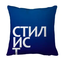 3D подушка СТИЛИСТ