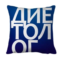 3D подушка ДІЄТОЛОГ