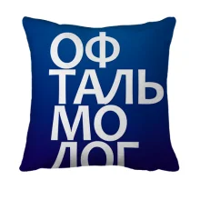 3D подушка ОФТАЛЬМОЛОГ
