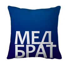 3D подушка МЕДБРАТ