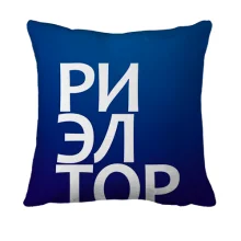 3D подушка РИЭЛТОР