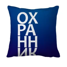 3D подушка ОХРАННИК