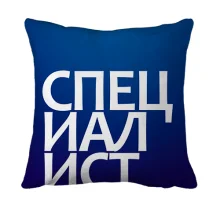 3D подушка СПЕЦИАЛИСТ