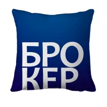 3D подушка БРОКЕР