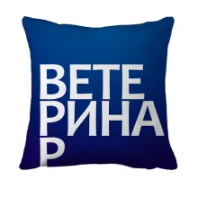 3D подушка ВЕТЕРИНАР.