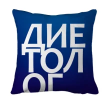 3D подушка ДИЕТОЛОГ.