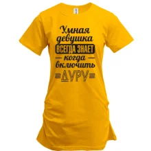 Туника Умная девушка