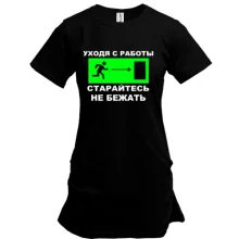 Туника Уходя с работы - старайтесь не бежать