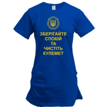 Туника Сохраняйте спокойствие и чистите пулемет