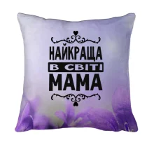 3D подушка Лучшая в мире мама