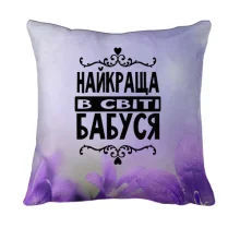 3D подушка Лучшая в мире бабушка
