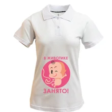 Жіноча футболка-поло У животику зайнято (3)
