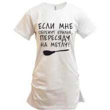 Туника Пересяду на метлу
