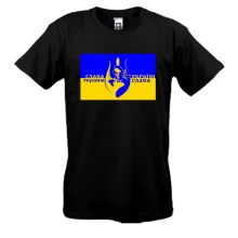 Футболка Слава Україні (з силуетом козака)