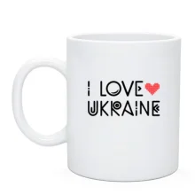 Чашка I Love Ukraine (2)