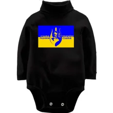 Детское боди с длинным рукавом Слава Украине (с силуэтом казака)