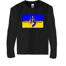 Дитячий лонгслів Слава Україні (з силуетом козака)