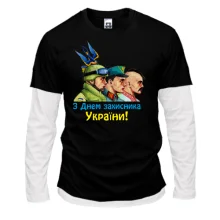 Комбинированный лонгслив с Днем Защитника Украины