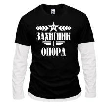 Комбинированный лонгслив Защитник и опора