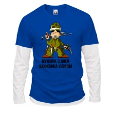 Комбинированный лонгслив Мужики, с Днем защитника Украины!