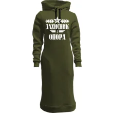 Худи платье Защитник и опора