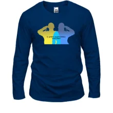 Лонгслів з Днем захисника України!