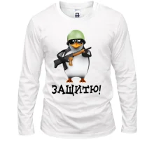Лонгслів Захистю! (2)