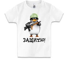 Дитяча футболка Захистю! (2)