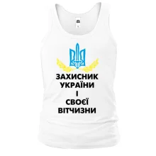 Майка Захисник України і своєї вітчизни
