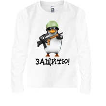 Дитячий лонгслів Захистю! (2)