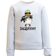 Детский свитшот Защитю! (2)