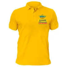 Футболка поло с надписью "женат на Диане"