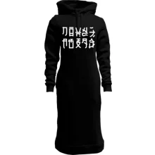 Худи платье Мне пофиг