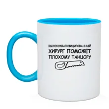 Чашка з написом 