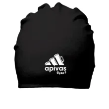 Хлопковая шапка A pivas bude?