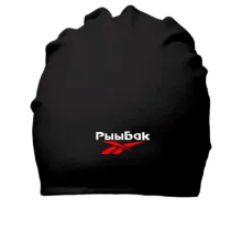 Хлопковая шапка РыыБак