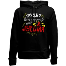 Детское худи без начеса Трудно быть скромной