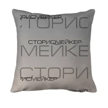 3D подушка для сторісмейкера