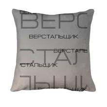 3D подушка для верстальщика
