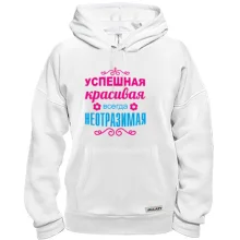 Толстовка Всегда неотразимая