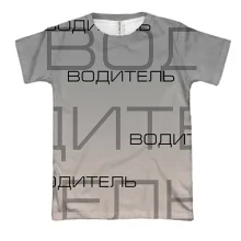 3D футболка для водителя